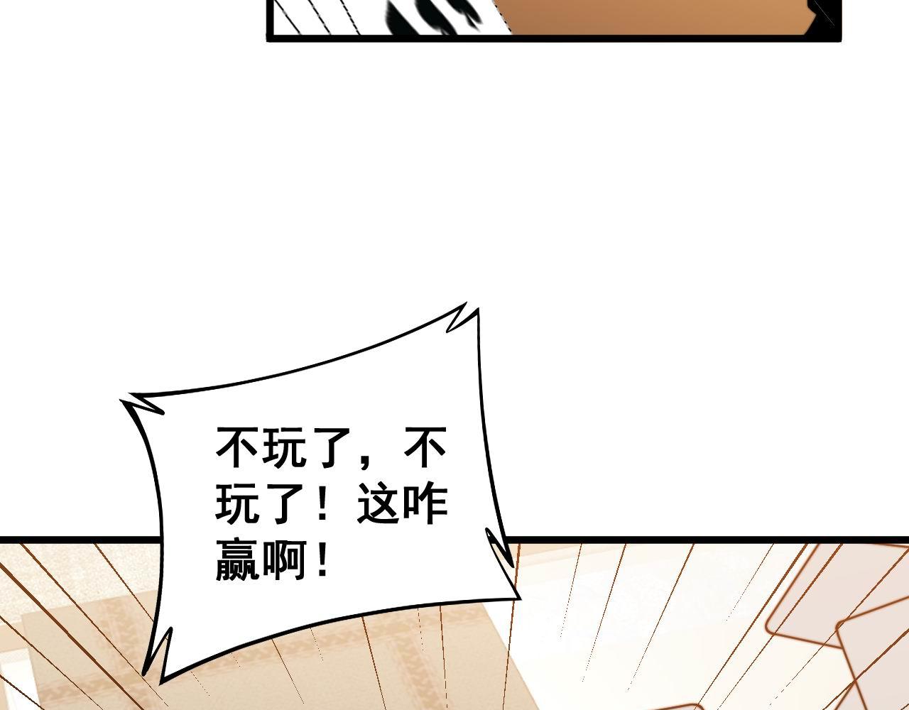 第272话 欢乐斗地主73