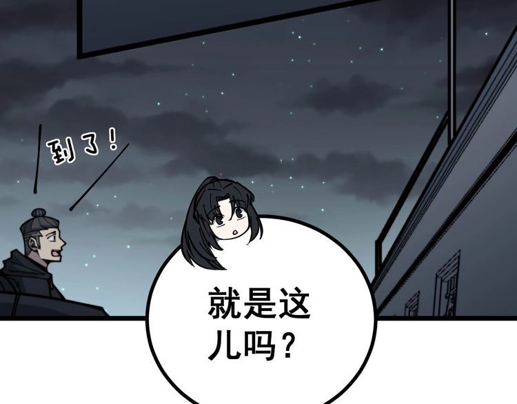 第230 识趣点76