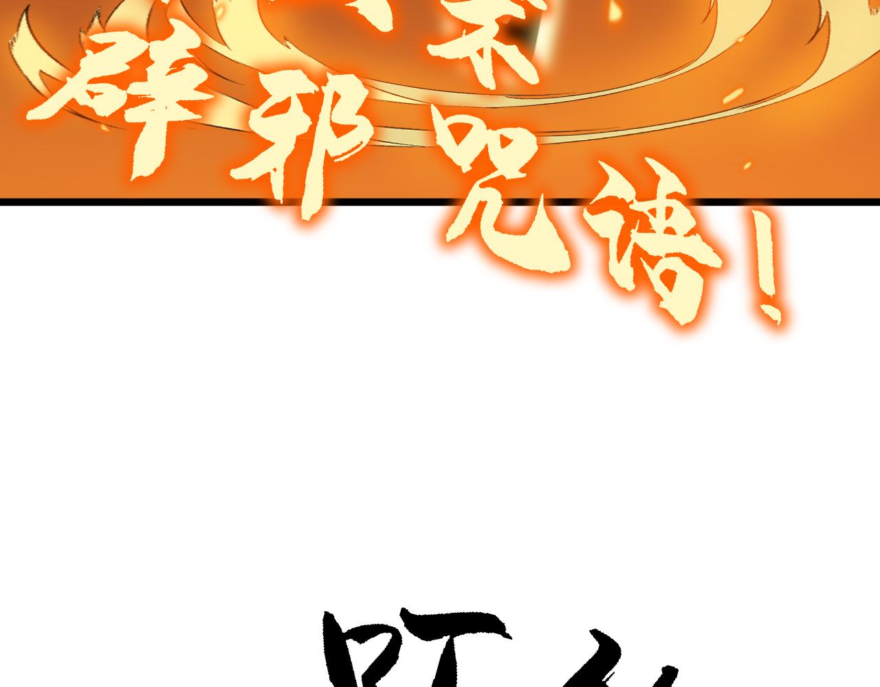 第379话 神仙打架105