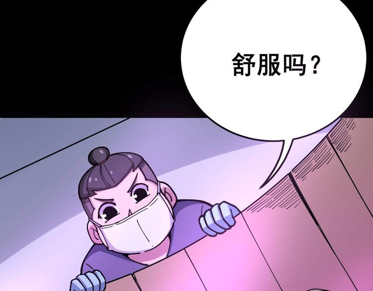 第37话：药到病除！95