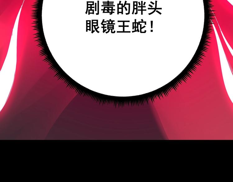 第77话 胖爷背后的女人17