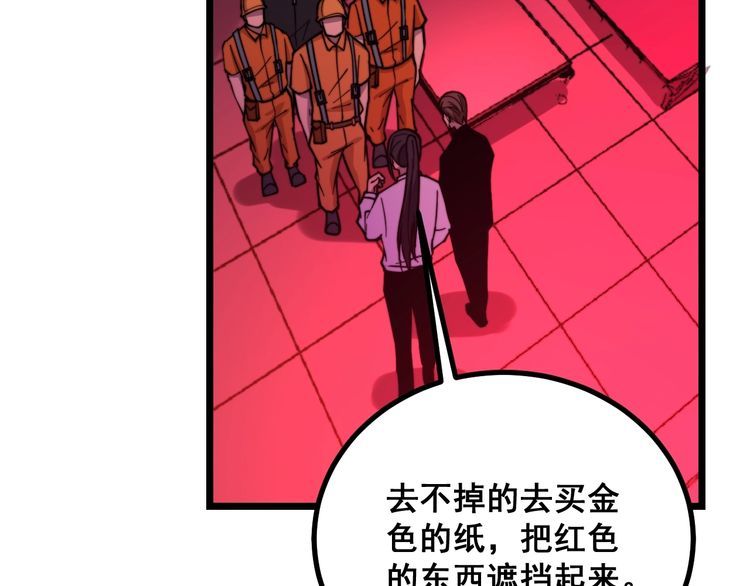 第224话 五行八卦55