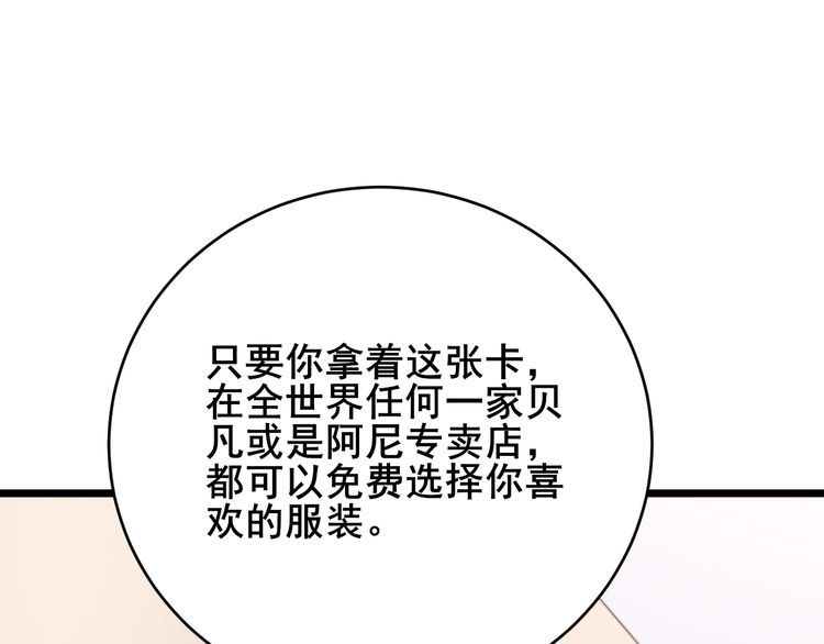 第191话 特权卡53