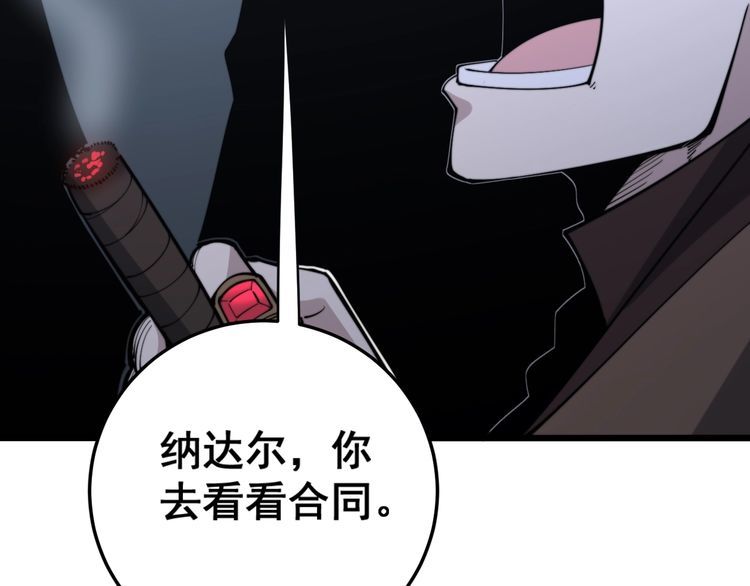第162话 人蛊挑衅20