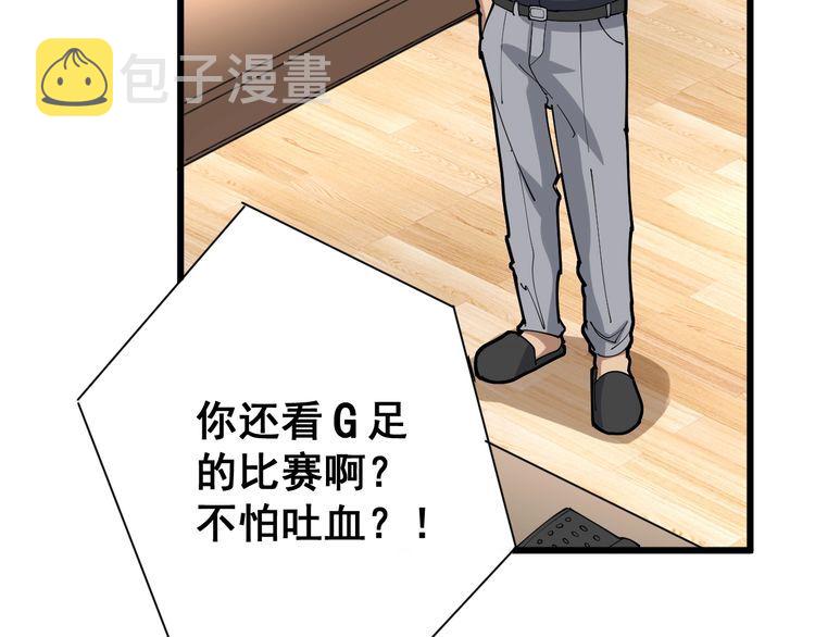 第101话 教练我想踢足球！138