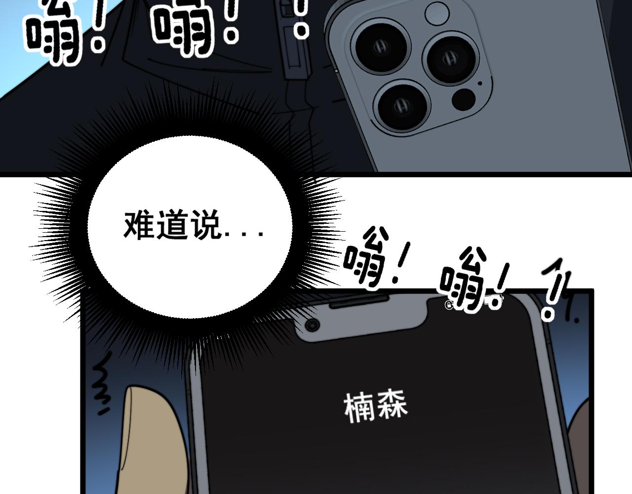 第390话 内鬼94