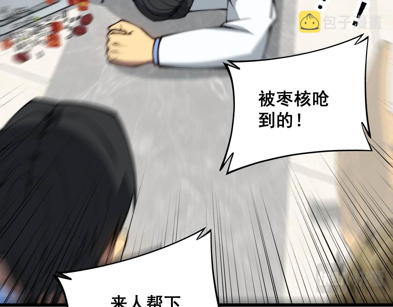 第327话 歪门邪道103