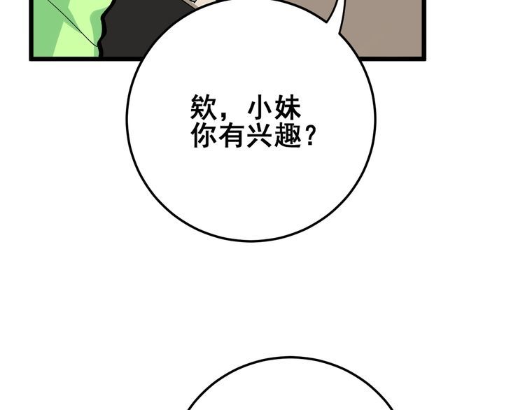 第90话 乔治王子31