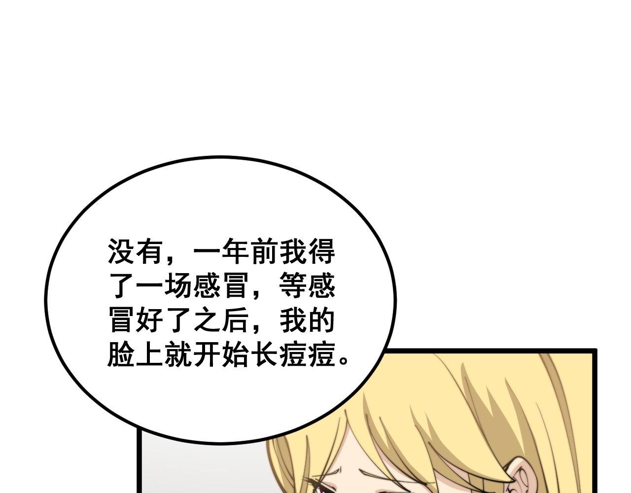 第373话 深陷疯癫97