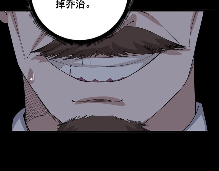 第98话 老实交代吧！108