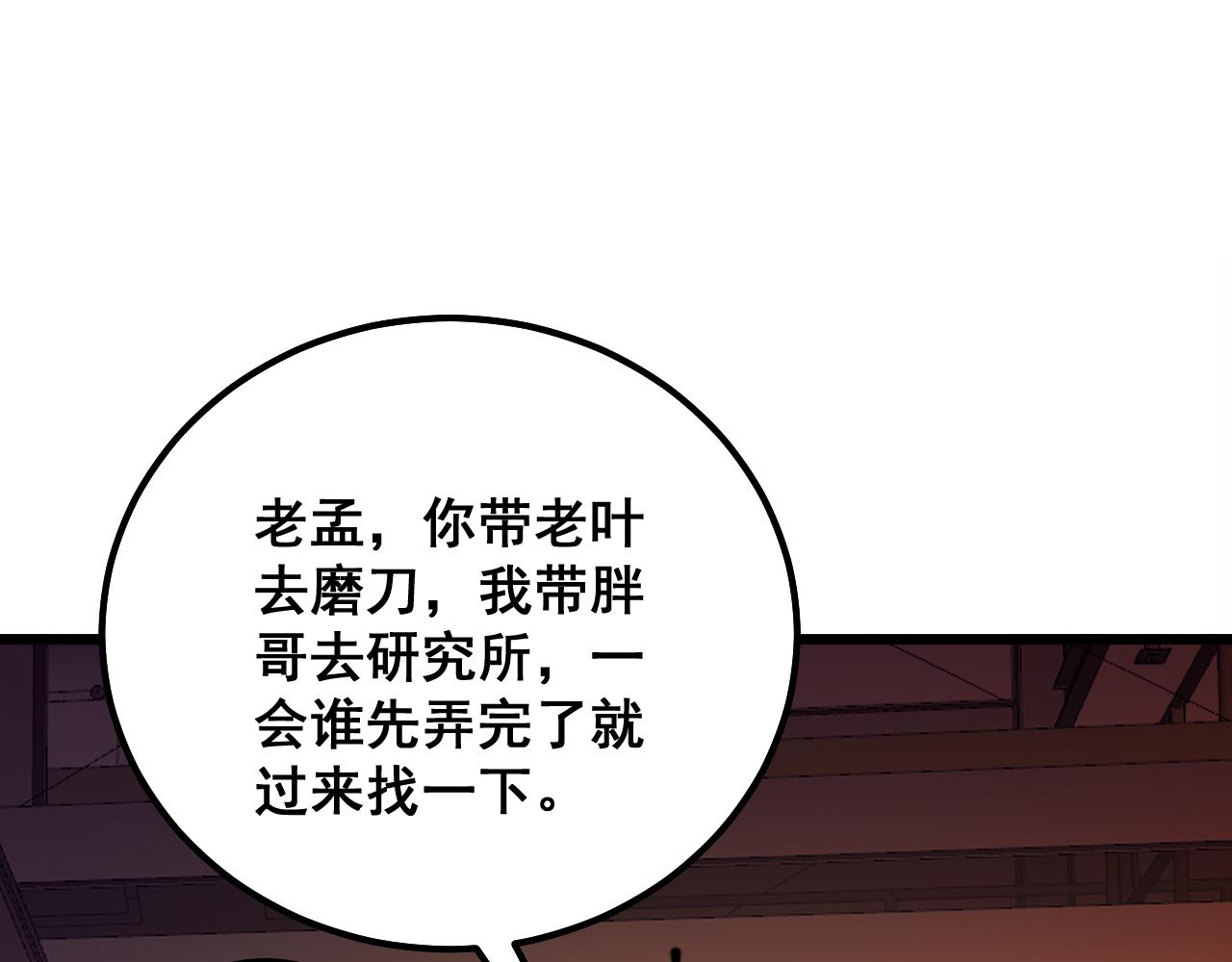 第316话 爷之宝剑117