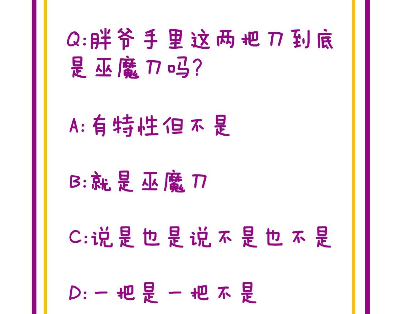 第293话 巫魔刀124