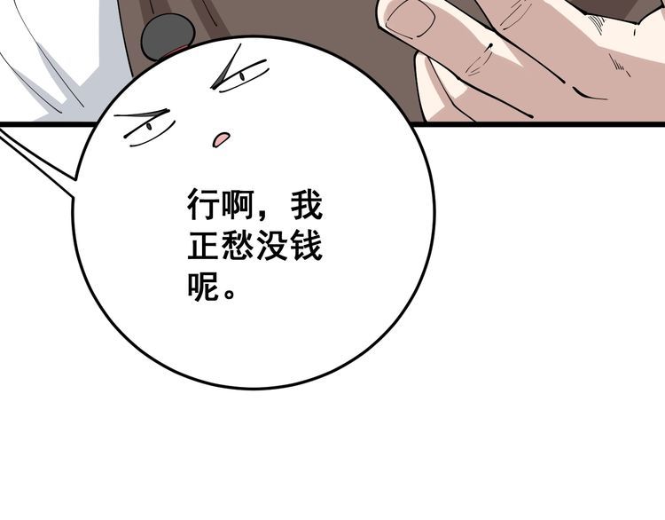 第88话 我是大明星！119