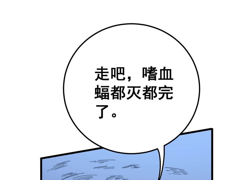 第126话 咬我！咬我！48