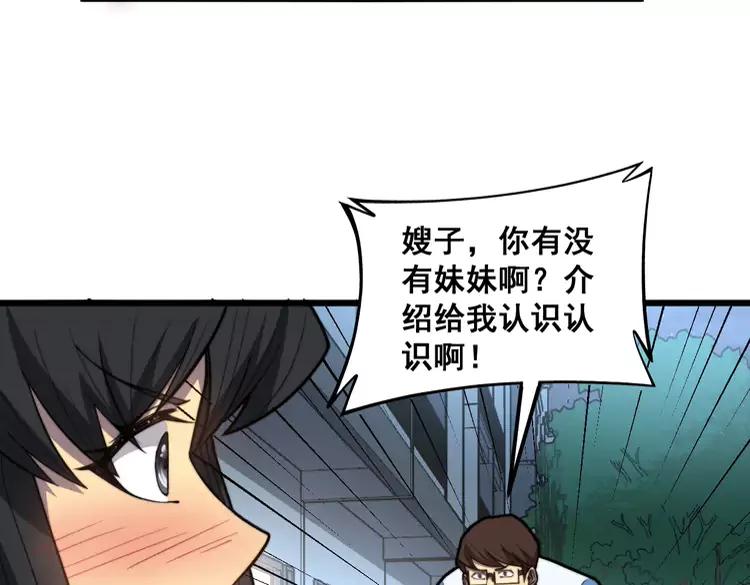 第255话 夜总会5