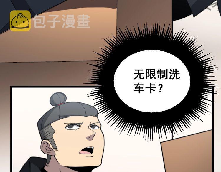 第215话 良家妇男43