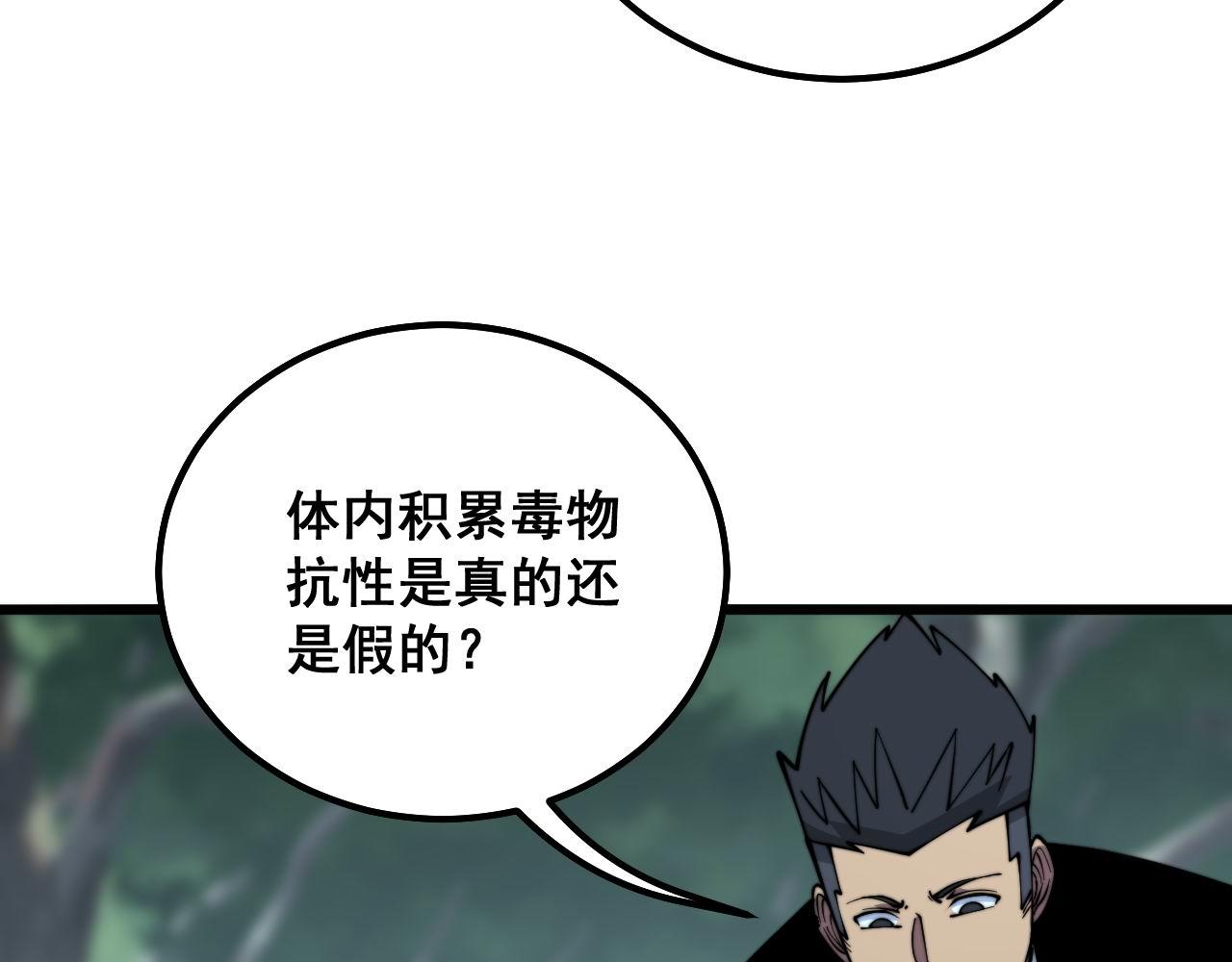 第288话 大王八39
