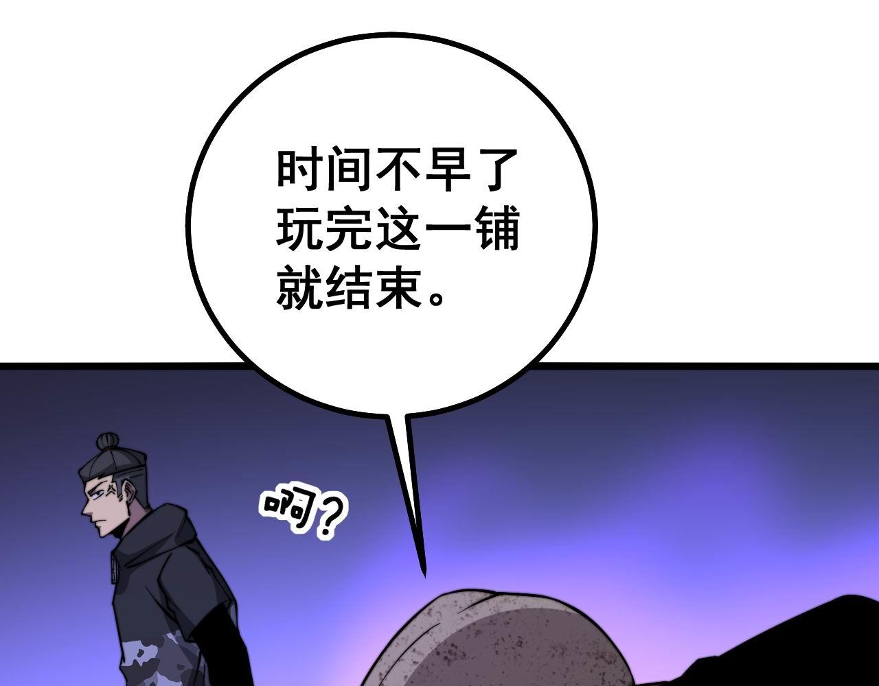 第274话 买定离手99