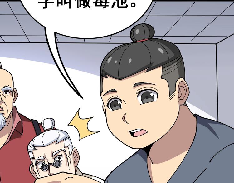 第38话 庆功宴7