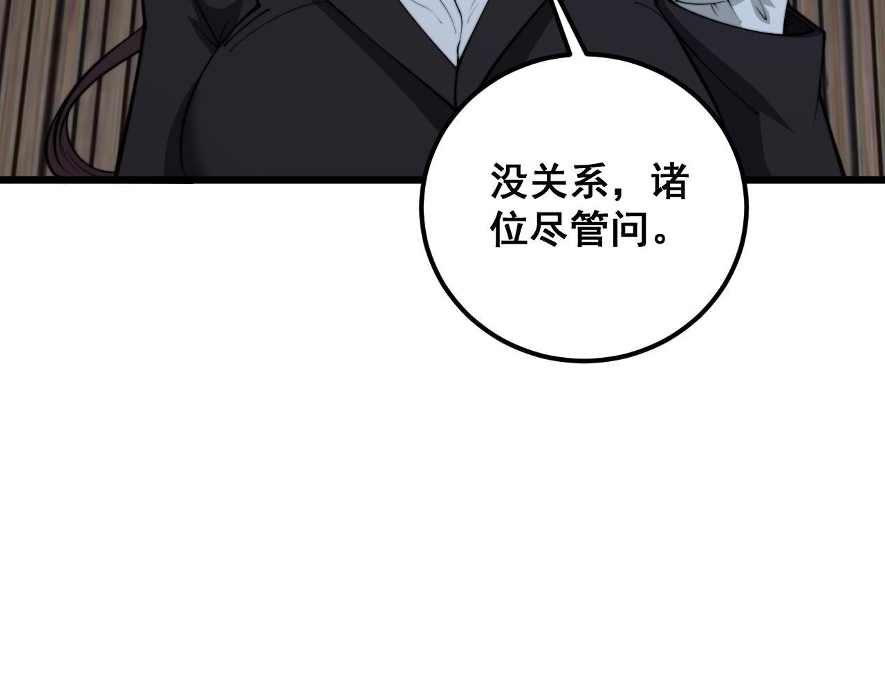 第359话 二流器材107