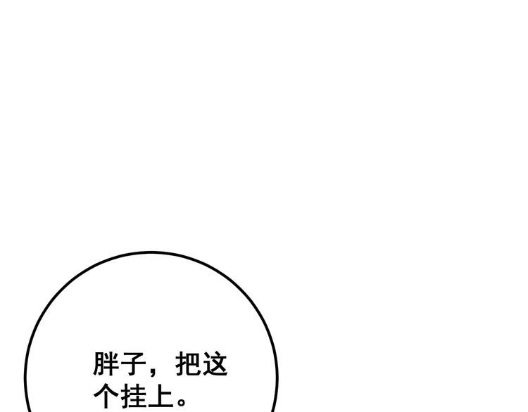 第82话 我是兵王孙大为22