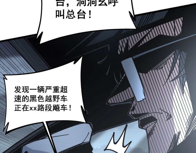 第229话 飙车小胖59