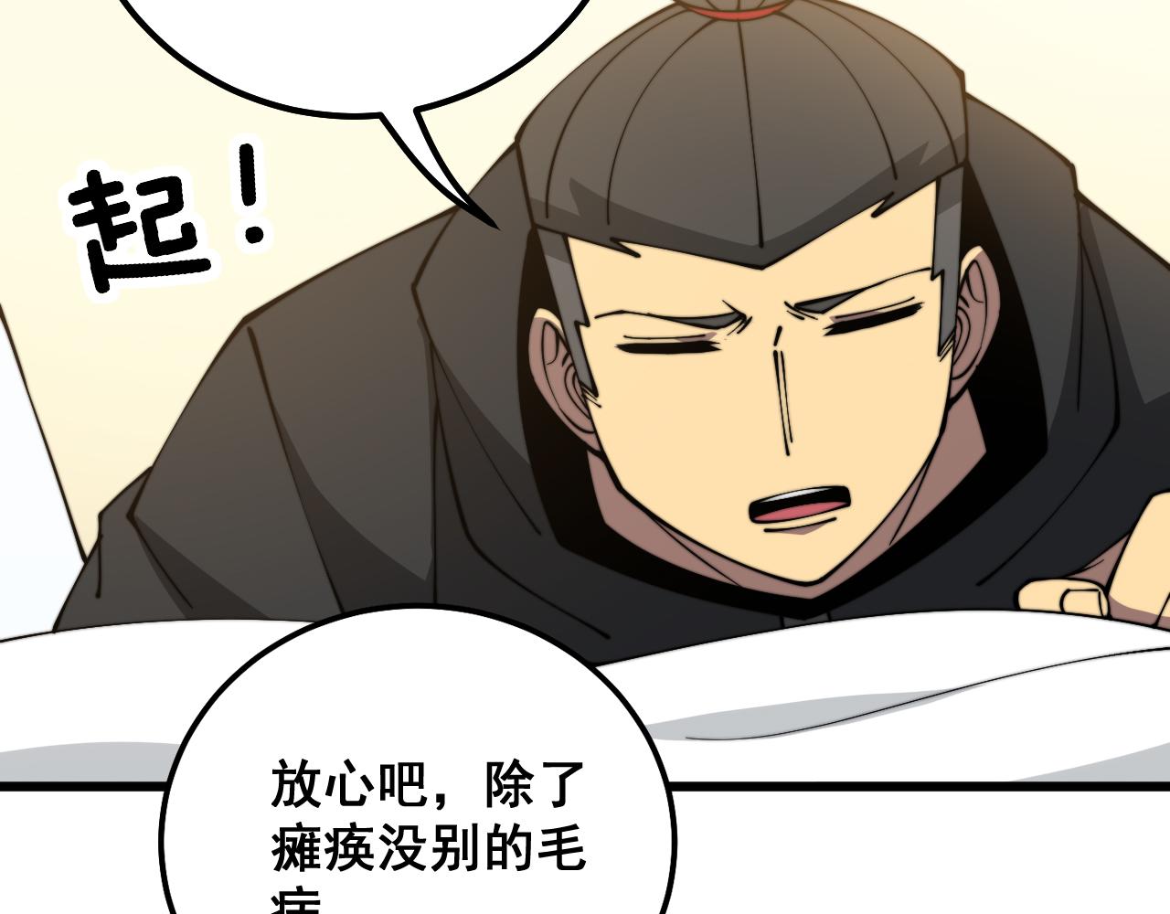 第323话 大风起兮142