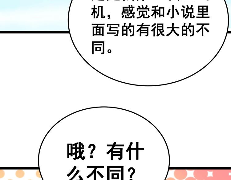 第20话：人在旅途113