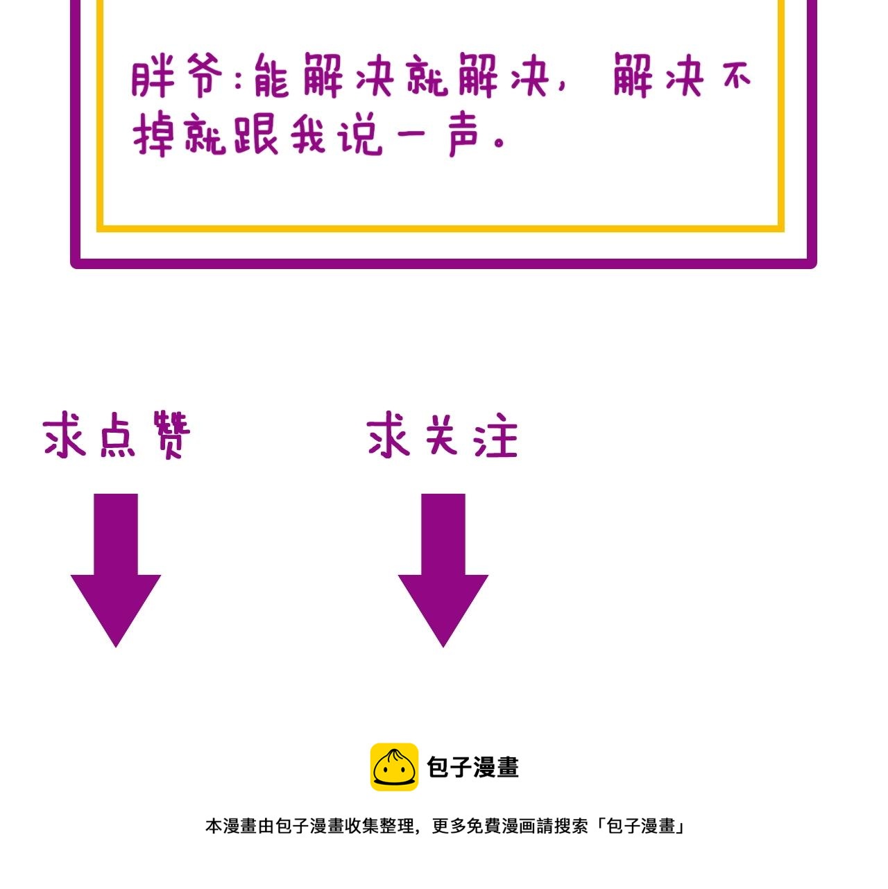 第278话 重回金凤山143
