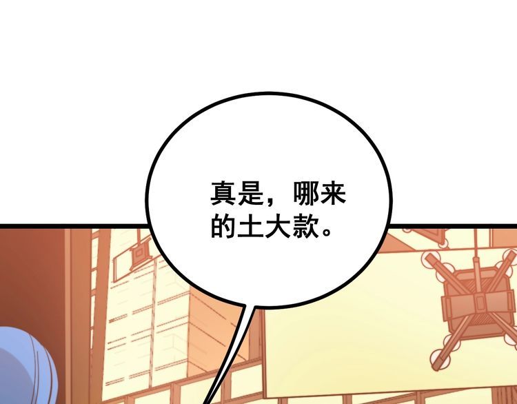第224话 五行八卦13