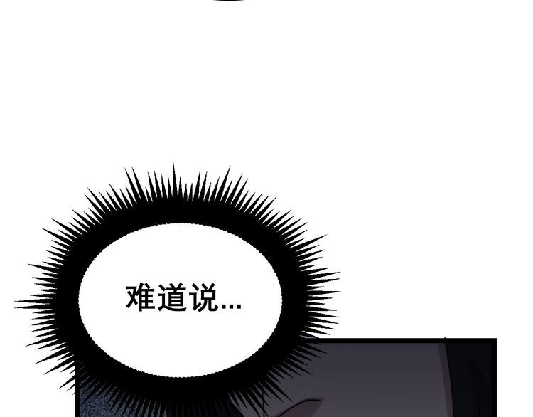 第200话 僵尸蝎毒62