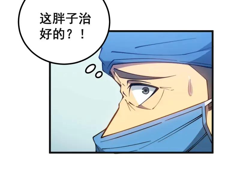 第267话 捞油水6