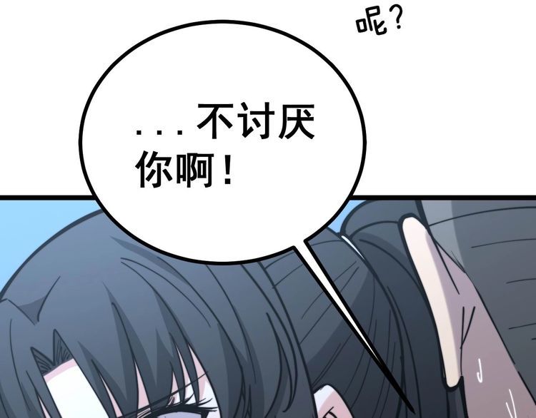 第228话 速度与激情106