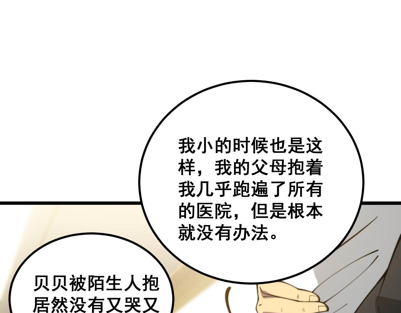 第385话 天生异象102