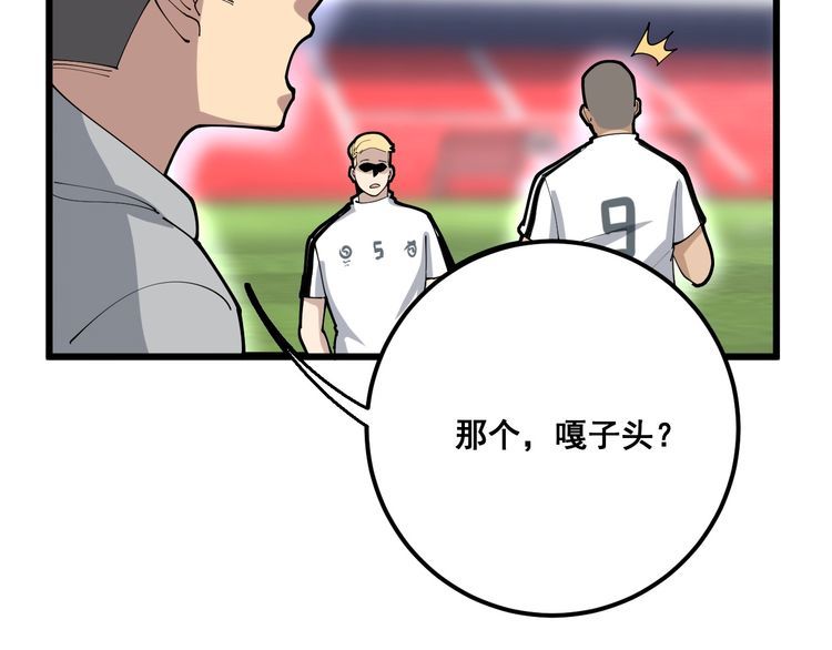 第103话 足球小胖113