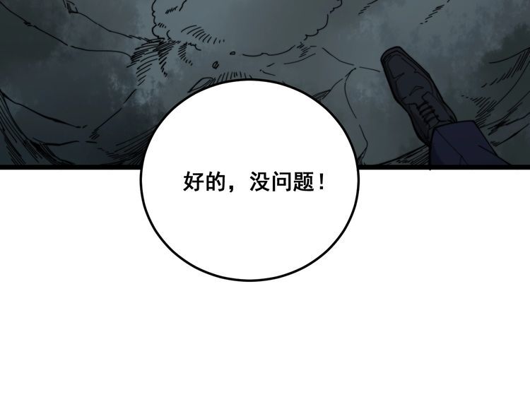 第201话 龙门影业25