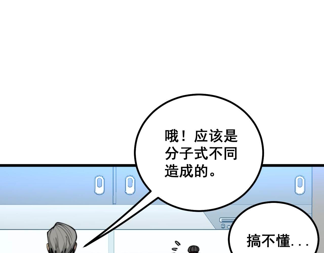 第317话 淬炼之法11