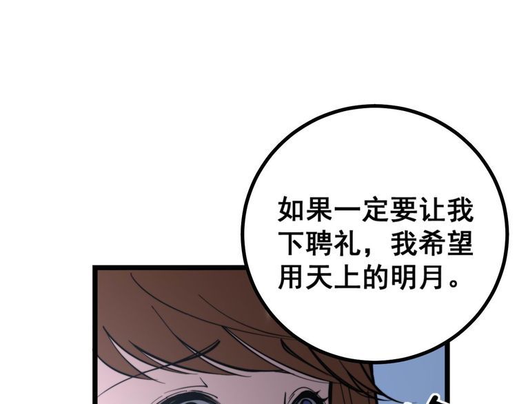 第240话 熟练的胖子78