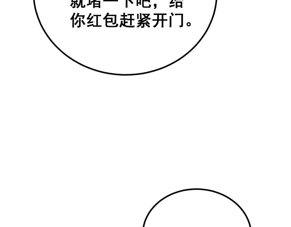 第442话 良辰吉日51