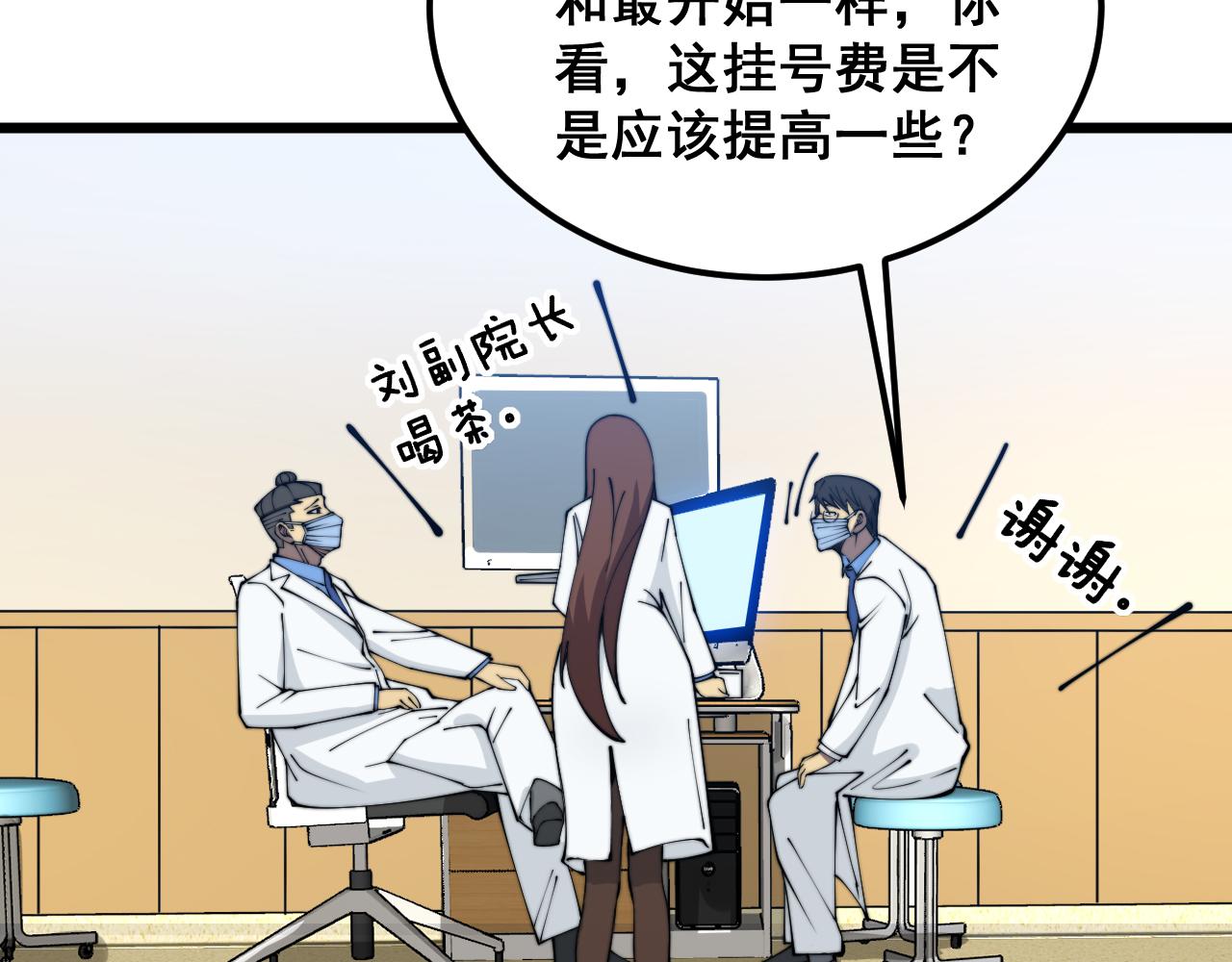 第380话 全家游58