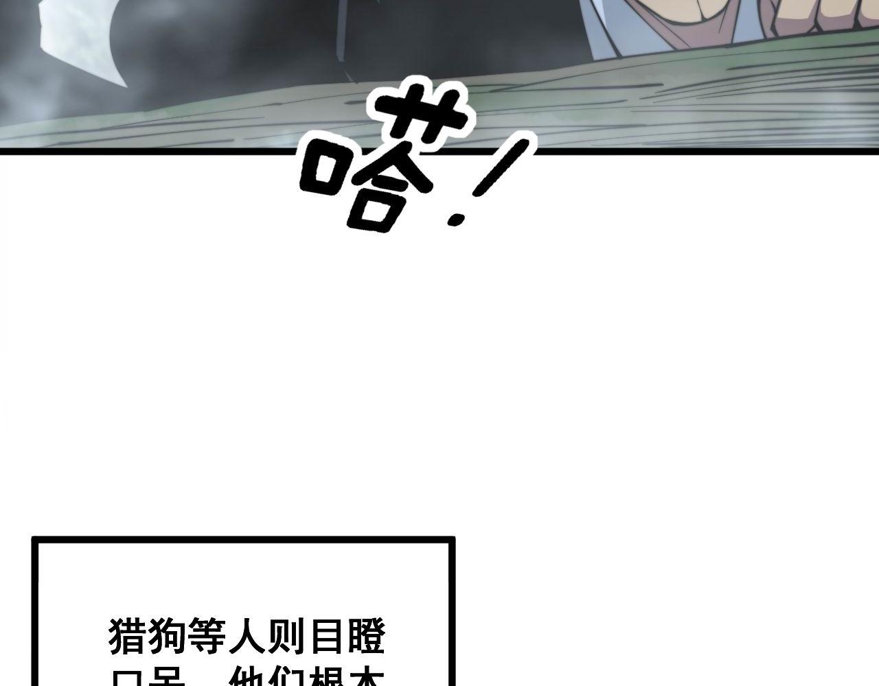 第291话 爆体术？74