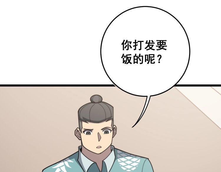 第136话 流芳百世100