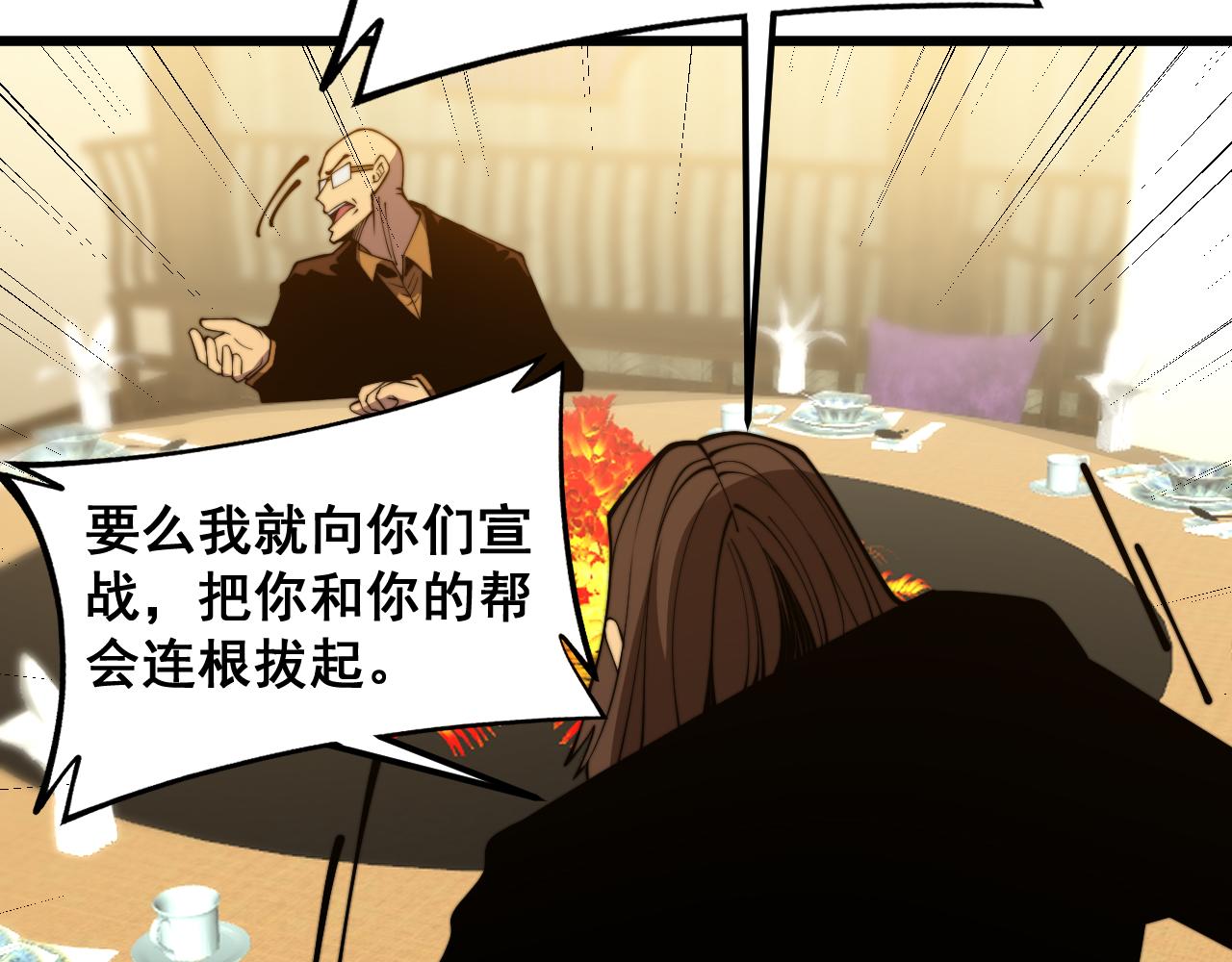 第375话 江湖义气103