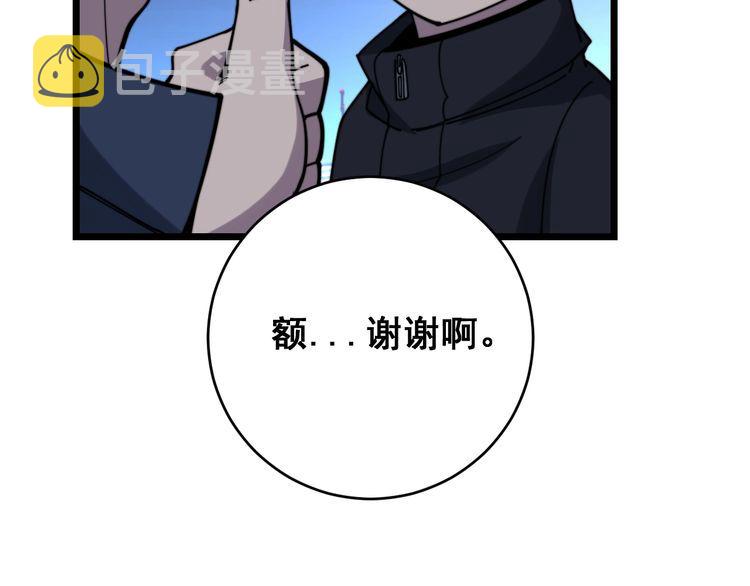 第211话 兵王33