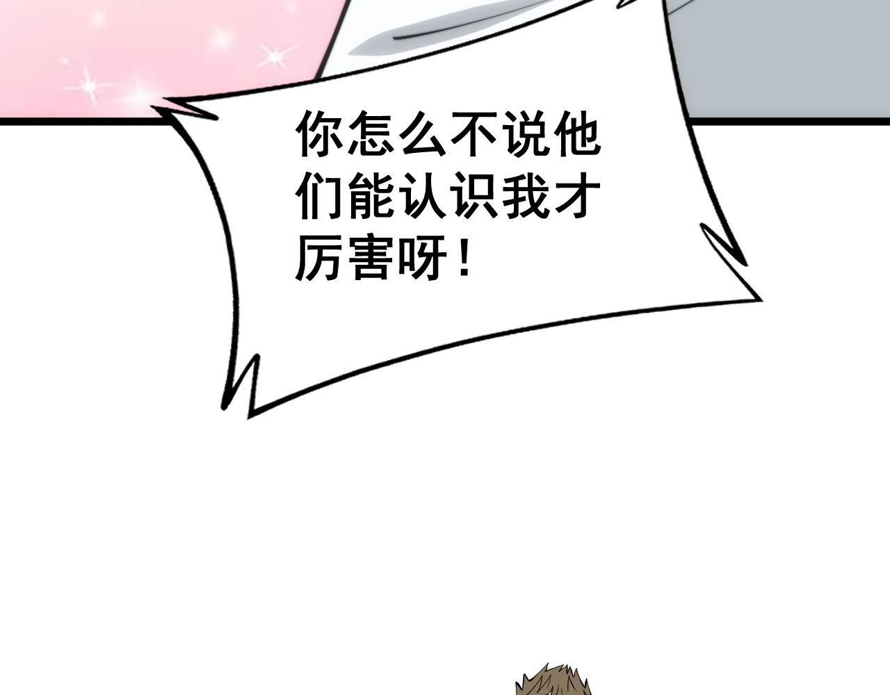 第357话 门票53