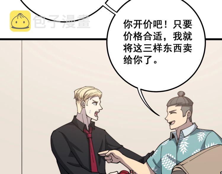第136话 流芳百世71