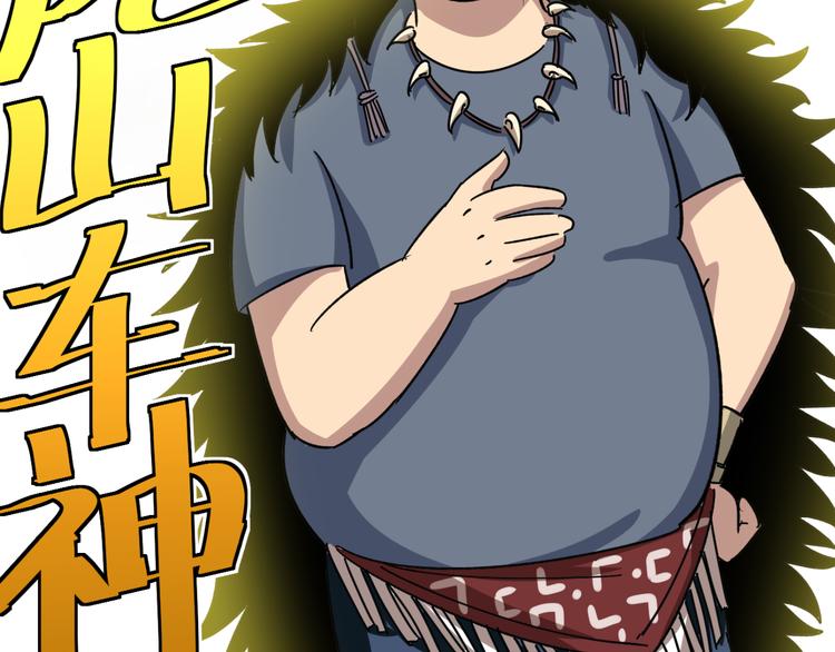 第5话：来啦老哥！228