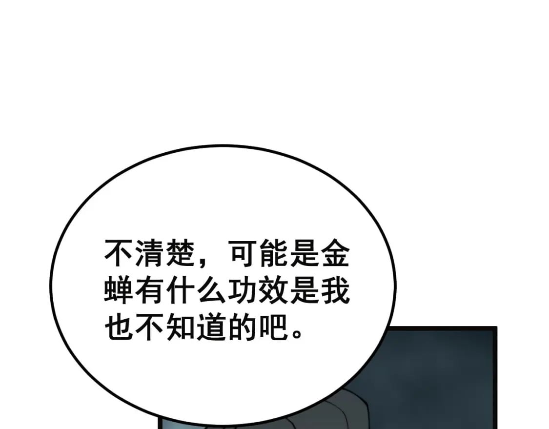 第413话 阴仇涧132