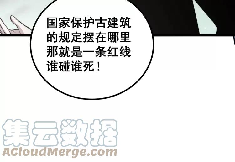 第248话 老本行56