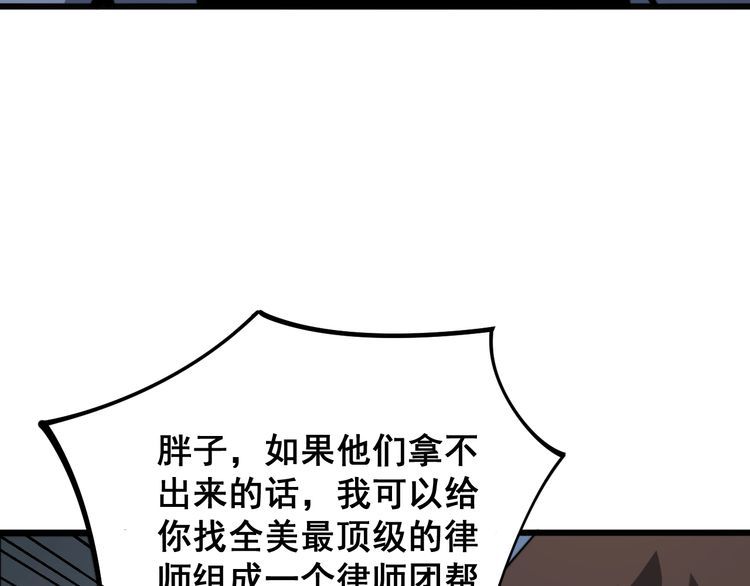 第148话 秘术！秘术！84